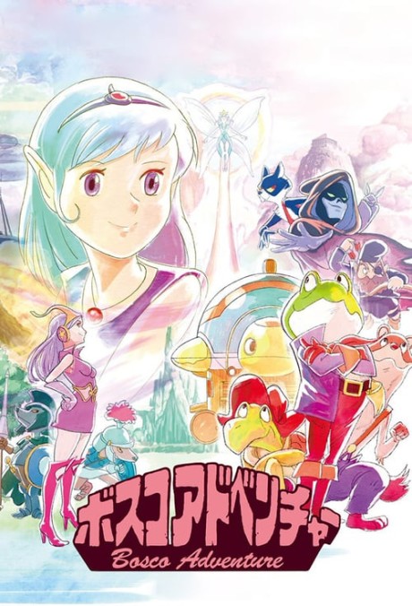 Affiche de Les aventures du Bosco