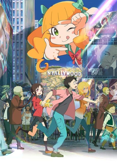 Poster for Pompo: The Cinéphile
