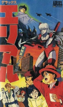 Poster for Ariel