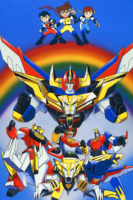 元気爆発ガンバルガーのポスター