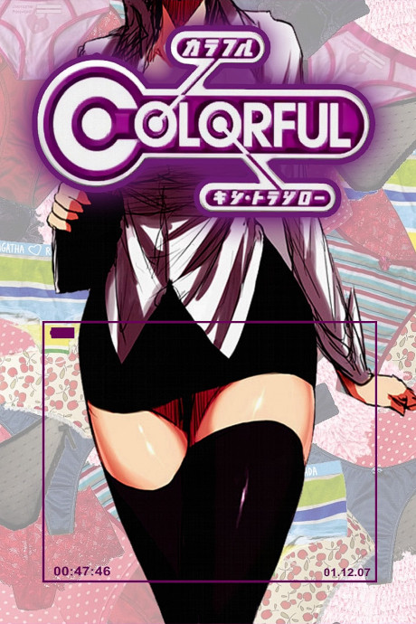 COLORFUL的海报