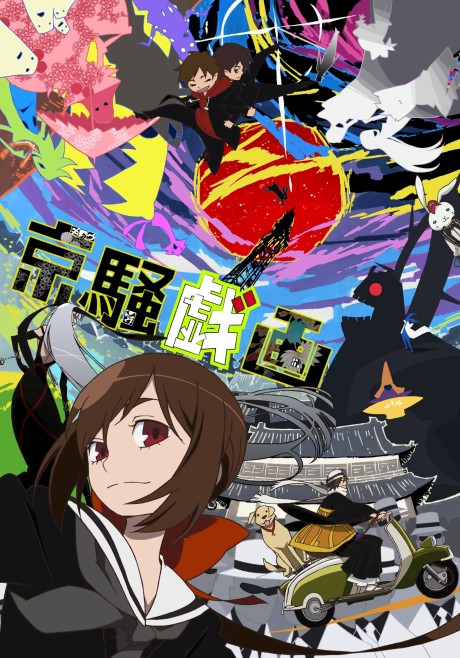 Постер Kyousougiga