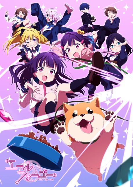 Yell For Youのポスター