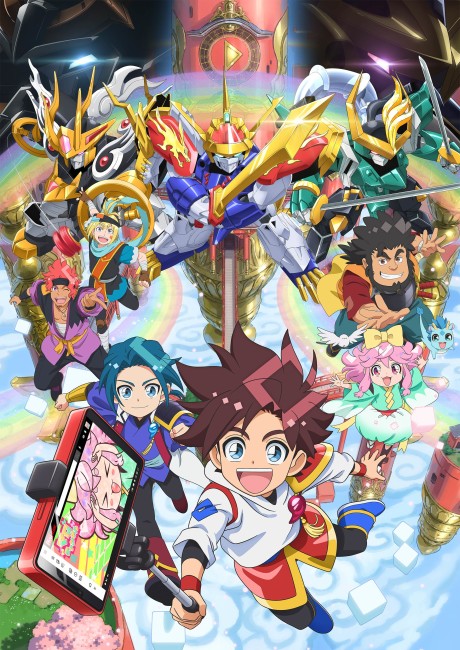 Poster für MASHIN CREATOR WATARU