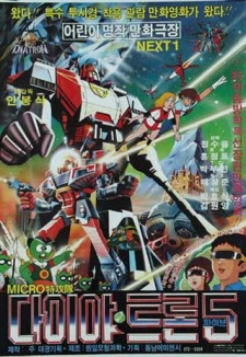 Pôster de Space Transformers