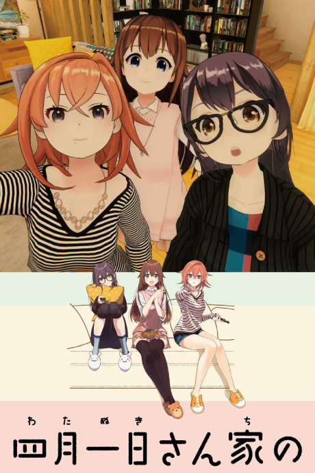 Affiche de Watanuki-san Chi no