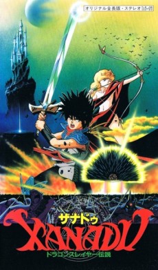Постер XANADU Dragonslayer Densetsu