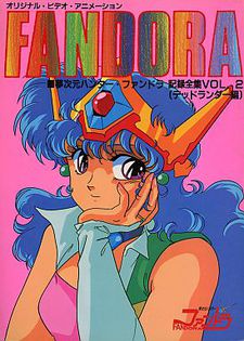 Affiche de Mujigen Hunter Fandora