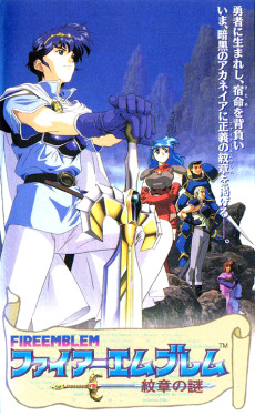 Poster for Fire Emblem