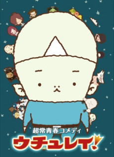Póster de Uchurei!