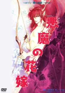 Pôster de Deimos no Hanayome: Ran no Kumikyoku