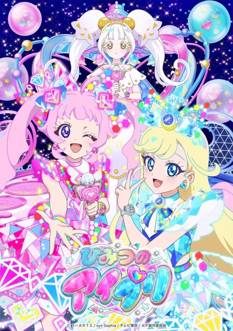Affiche de Himitsu no AiPri: Ring-hen