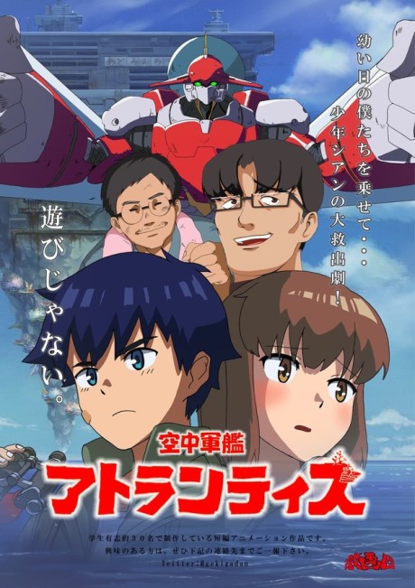 Poster für Kuuchuu Gunkan Atlantis