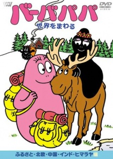 Poster für Um die Welt mit Barbapapa