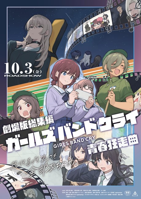 GIRLS BAND CRY: Seishun Kyousoukyoku的海报