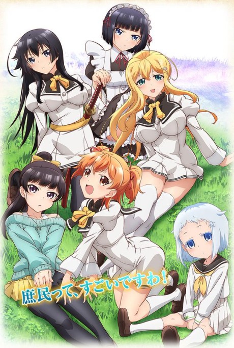 Poster für Shomin Sample