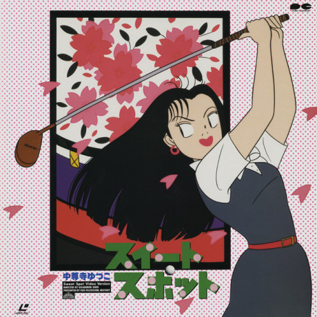 Sweet Spotのポスター