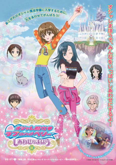 Póster de Oshare Majo♥Love and Berry: Shiawase no Mahou