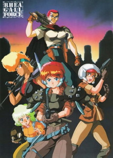 Poster for Rhea Gall Force