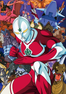 ザ☆ウルトラマンのポスター