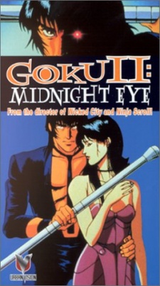MIDNIGHT EYE ゴクウIIのポスター