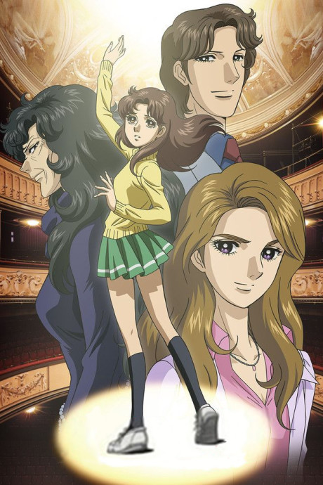 Póster de Glass Mask (2005)