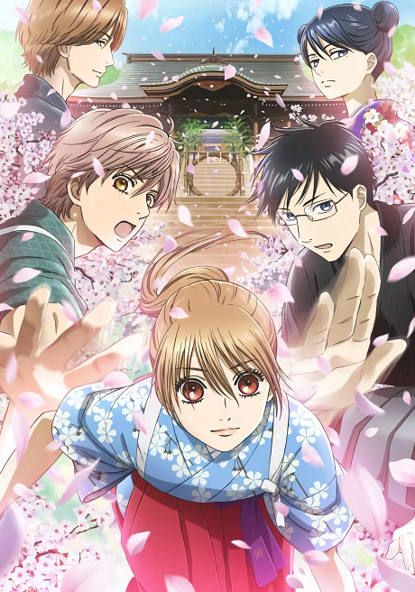 Poster für Chihayafuru 3