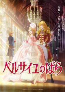 Le rose di Versailles - Lady Oscar