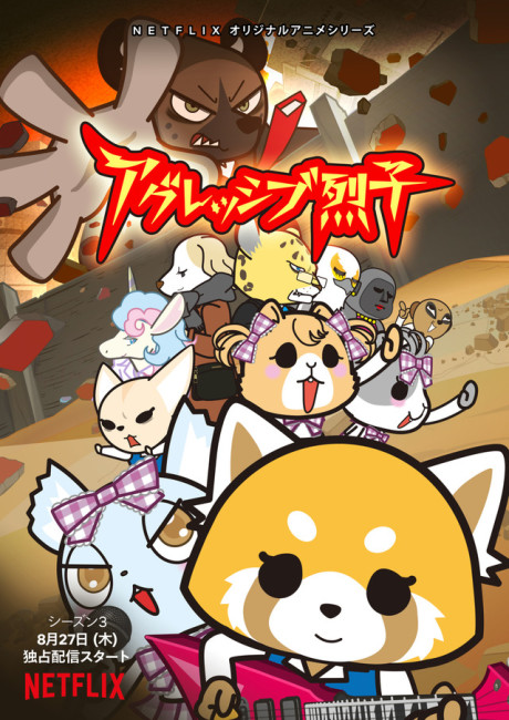 Poster for Aggretsuko: Season 3