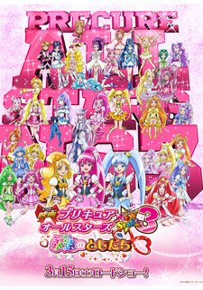 Poster for Precure All Stars New Stage 3: Eien no Tomodachi