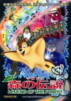 Legend of the Forest的海报