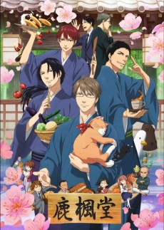 Póster de Rokuhoudou Yotsuiro Biyori