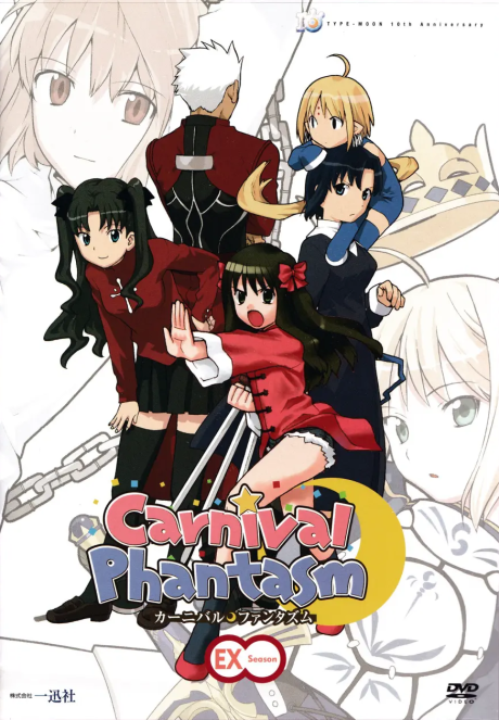 Carnival Phantasm EX Seasonのポスター
