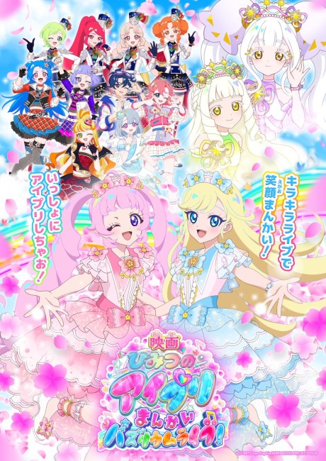 Affiche de Himitsu no AiPri: Mankai Buzzrium Live!