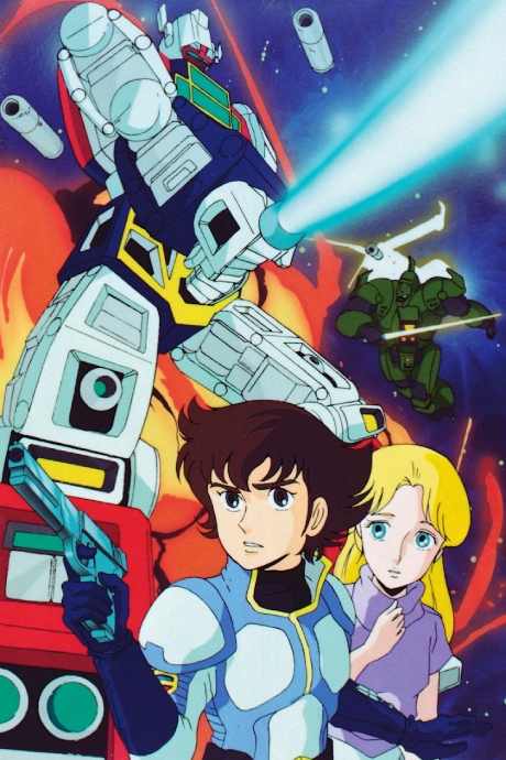 Póster de Video Senshi Laserion