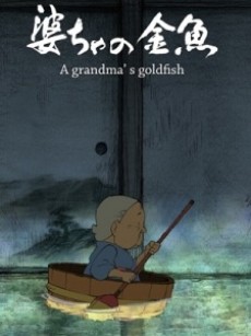 Poster für Baa-cha no Kingyo