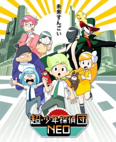 Постер Chou Shounen Tanteidan NEO