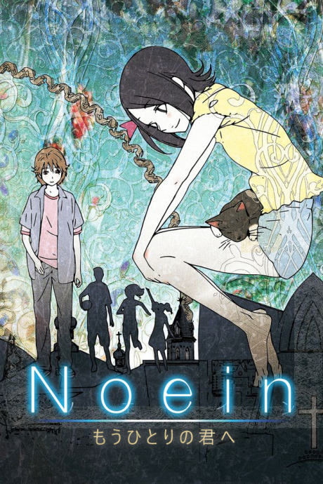 Poster for Noein: To Your Other Self