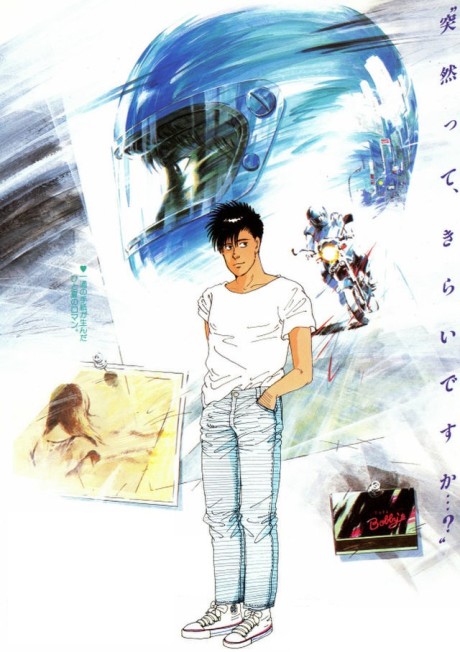 Poster for Bobby ni Kubittake
