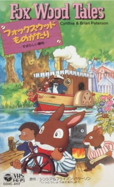 Affiche de Fox Wood Monogatari