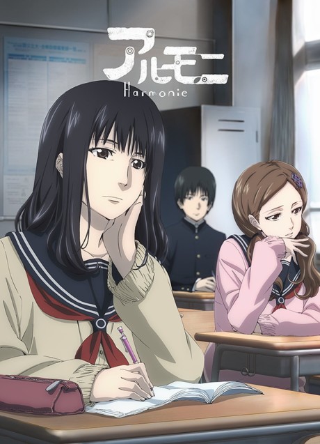 アルモニのポスター