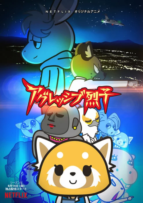 Poster for Aggretsuko: Season 2