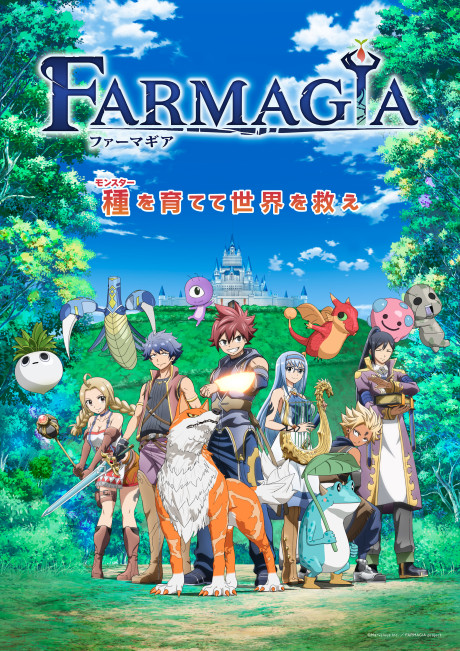 Póster de FARMAGIA (ファーマギア)