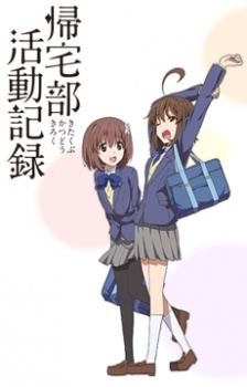 Poster for Chronicles of the Going Home Club