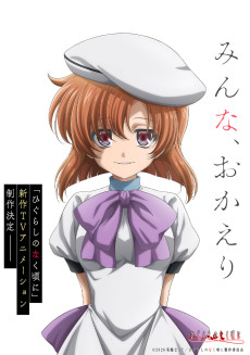 Poster for Higurashi no Naku Koro ni (Shin Anime)