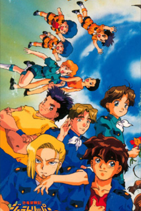 Poster for Kyouryuu Boukenki Jura Tripper