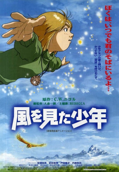 Affiche de The Boy Who Saw the Wind