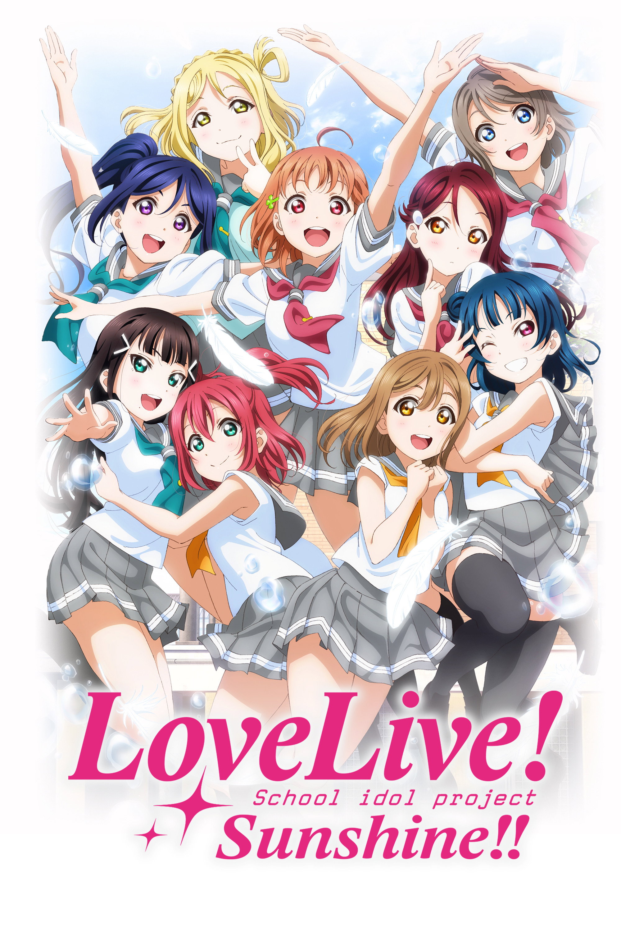 LoveLive! 阳光!!的海报