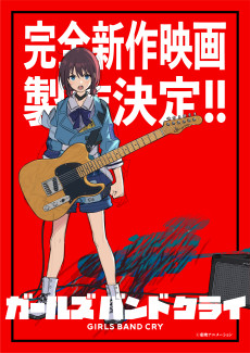 Poster for GIRLS BAND CRY (Shinsaku Eiga)