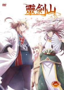 Poster for Reikenzan: Eichi e no Shikaku